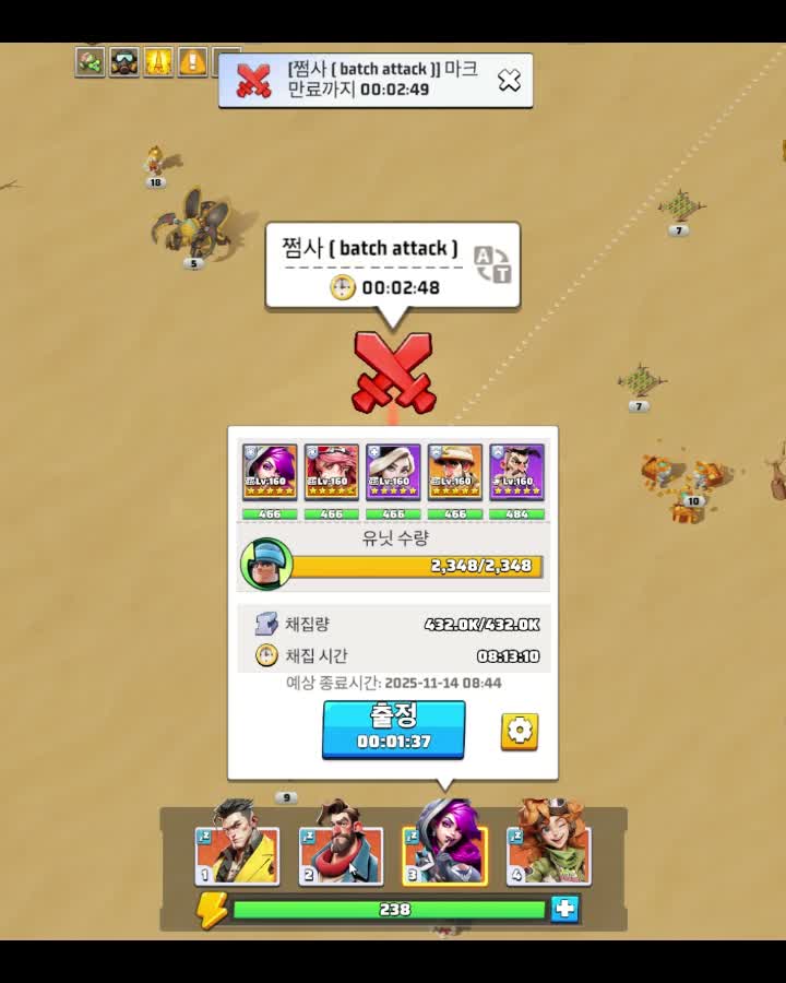 Last War 배치 공격 전술 시연 장면